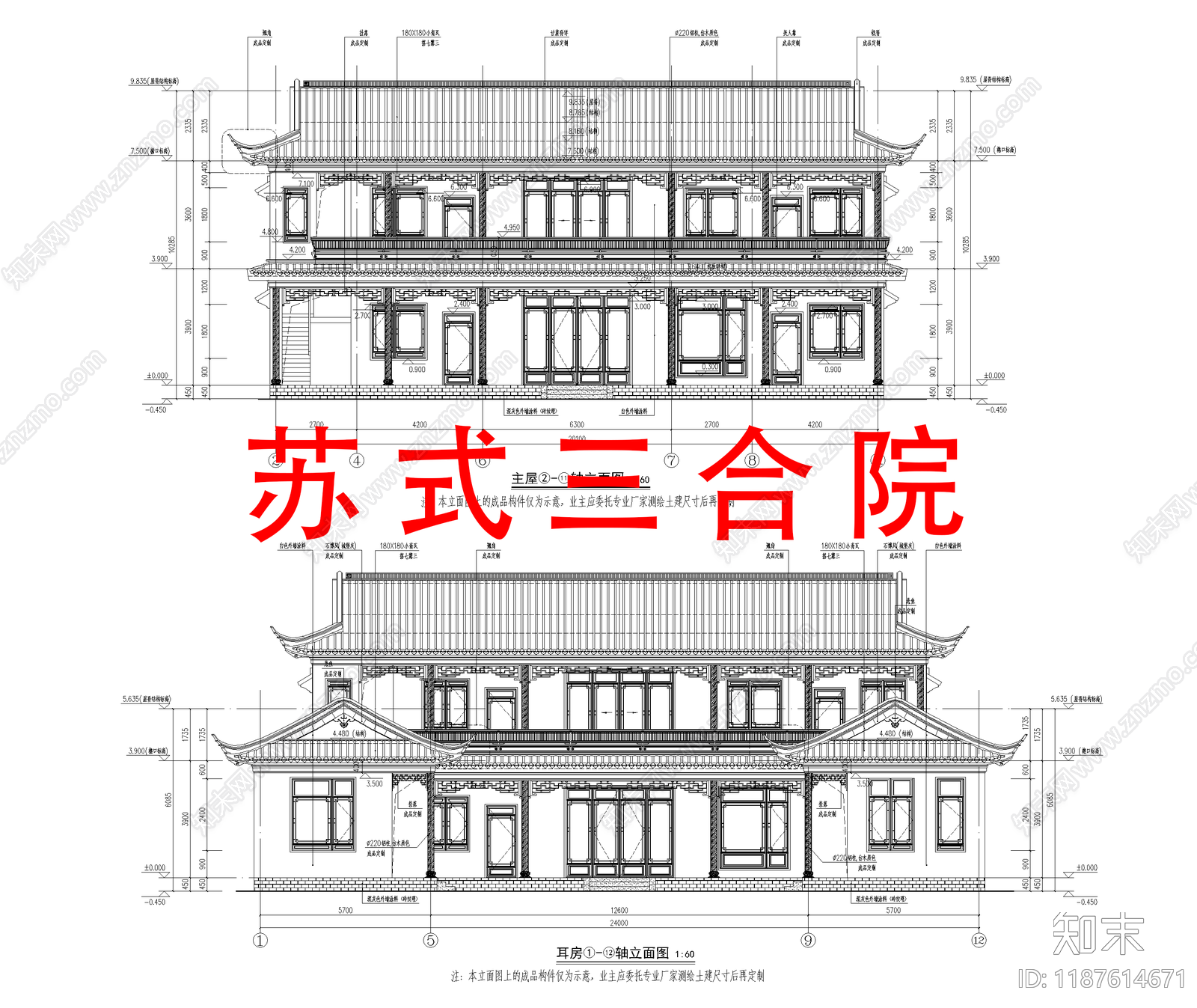 中式新中式四合院施工图下载【ID:1187614671】