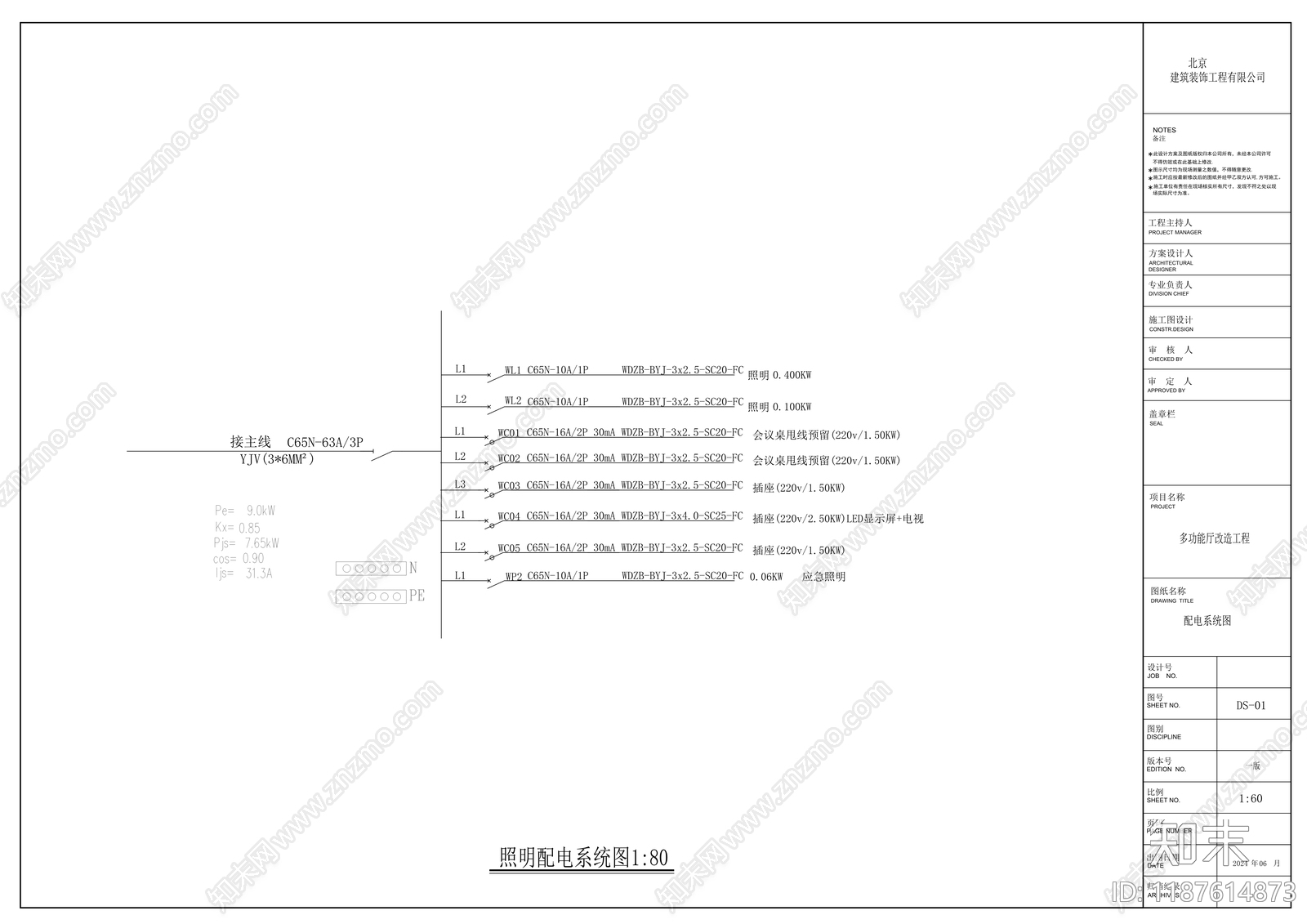 现代会议室cad施工图下载【ID:1187614873】