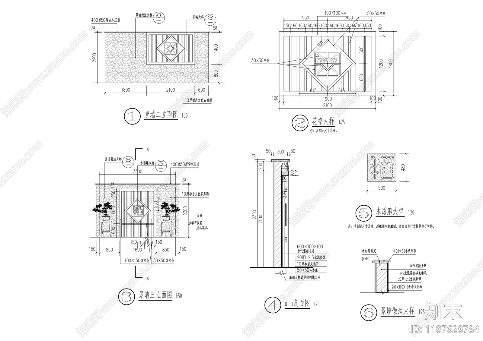 现代新中式景墙图库cad施工图下载【ID:1187628784】