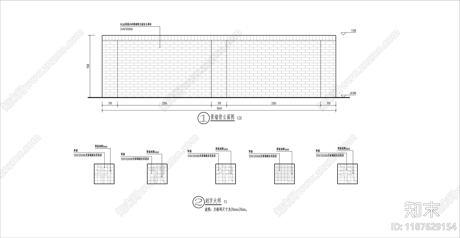 中式景墙图库cad施工图下载【ID:1187629154】