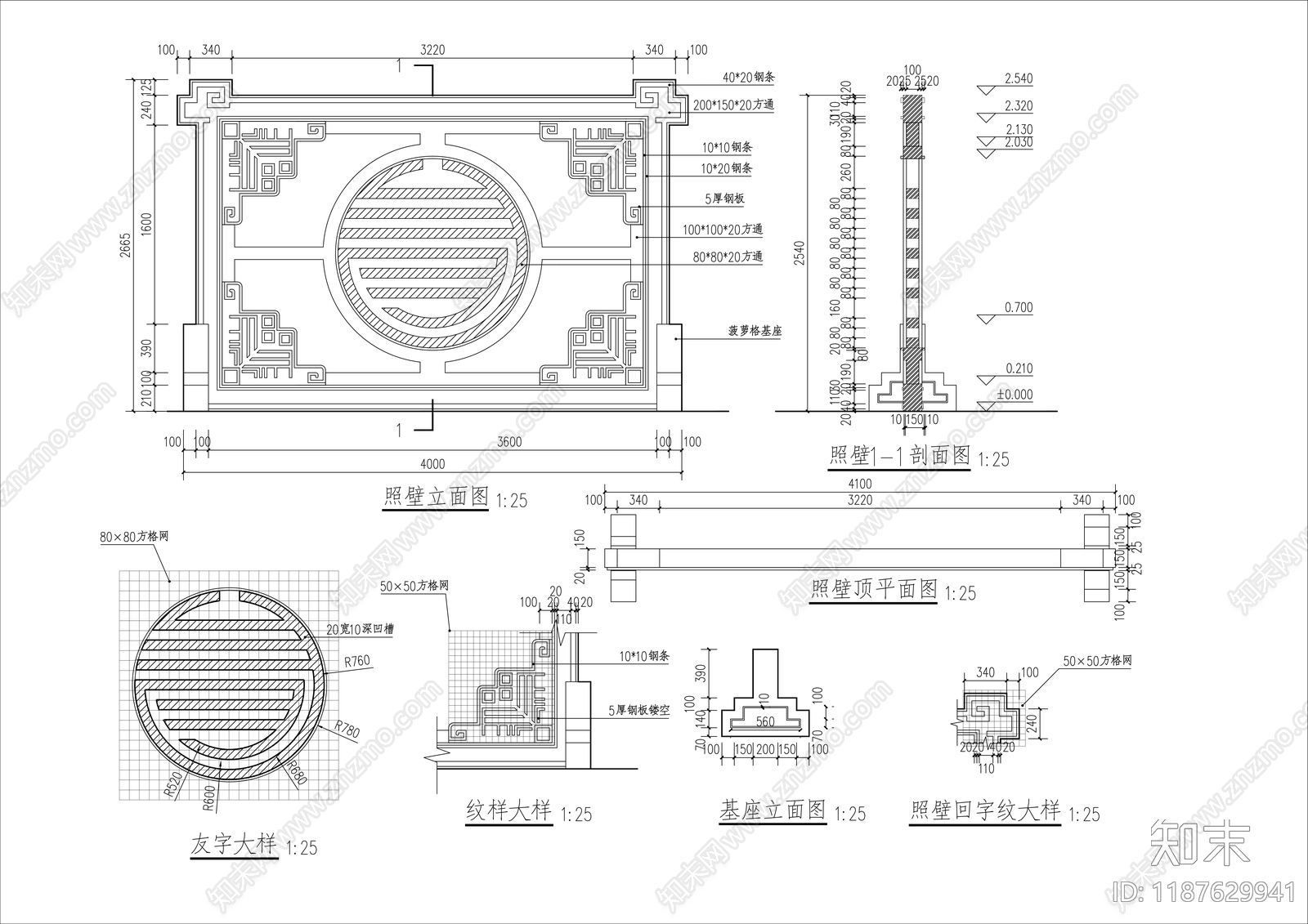 中式新中式景墙图库cad施工图下载【ID:1187629941】