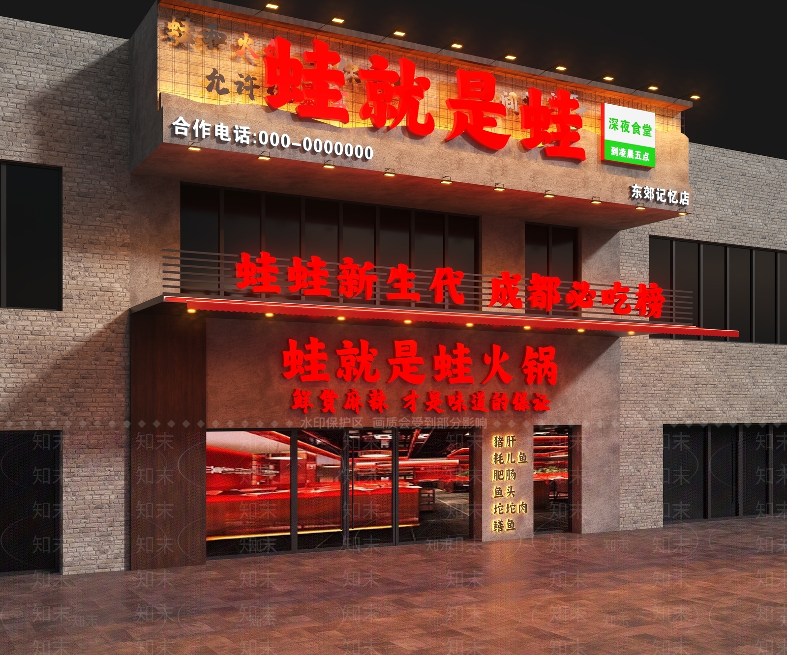 工业门头SU模型下载【ID:1187632286】
