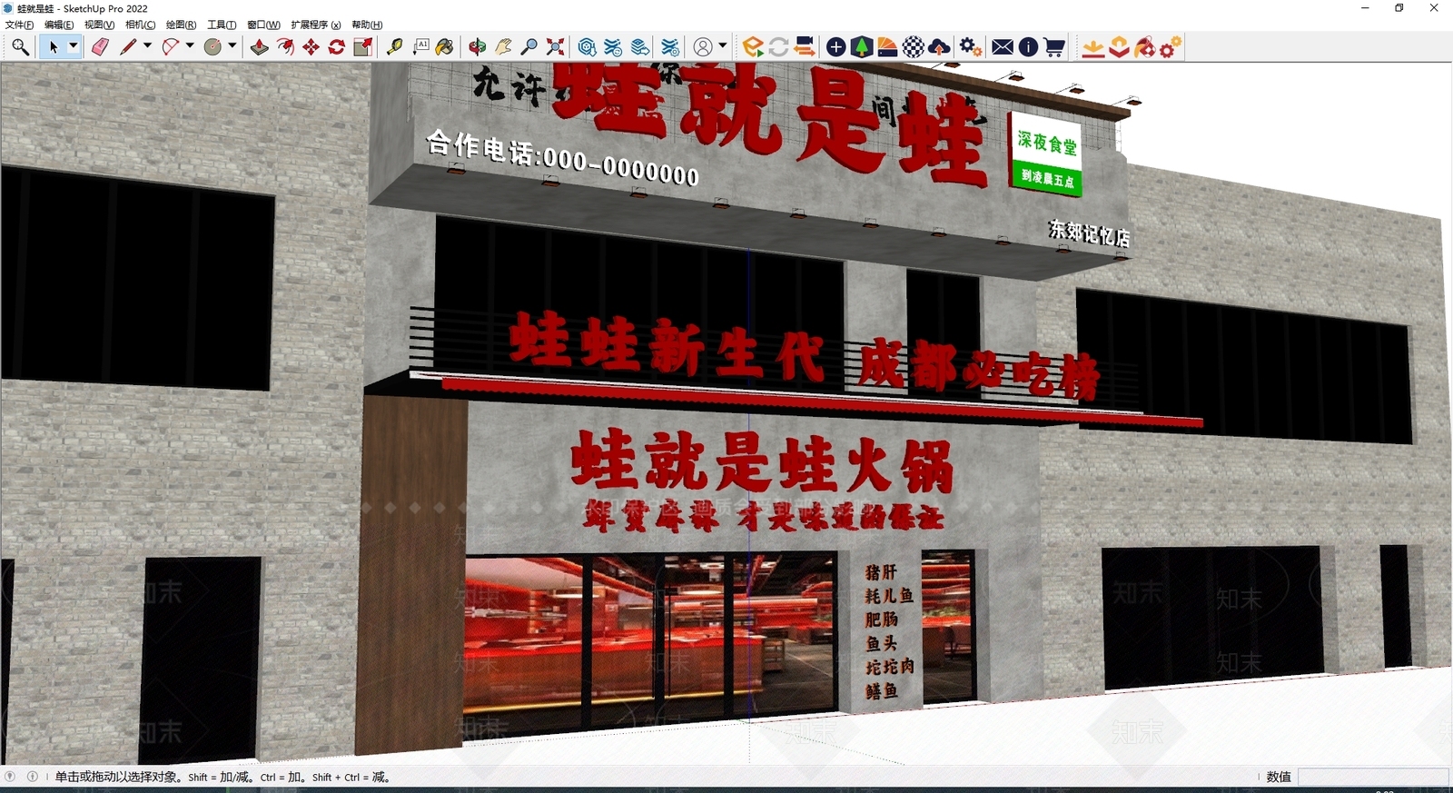 工业门头SU模型下载【ID:1187632286】