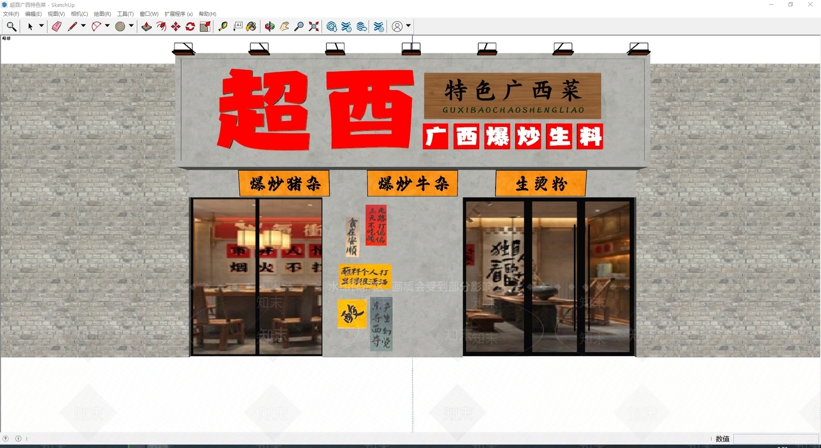 工业门头SU模型下载【ID:1187632472】