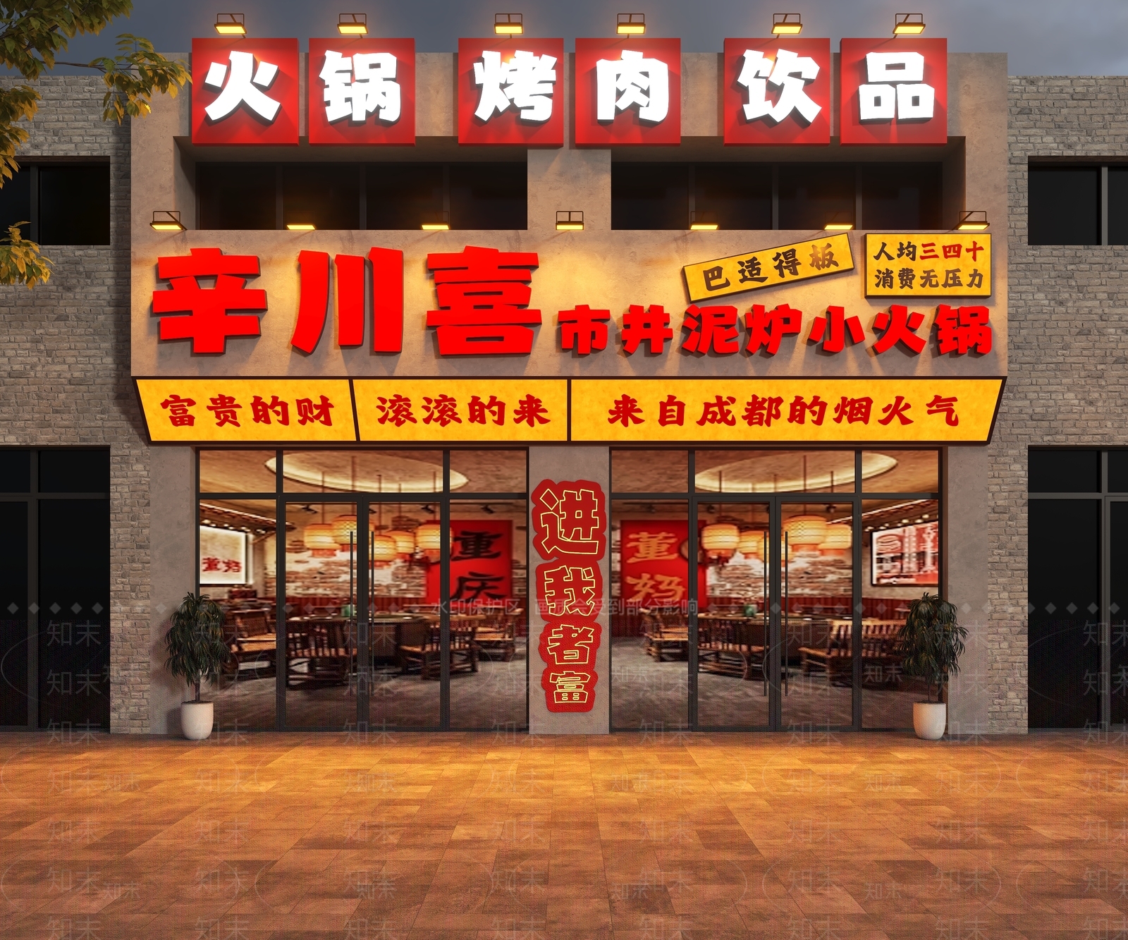 工业门头SU模型下载【ID:1187632891】