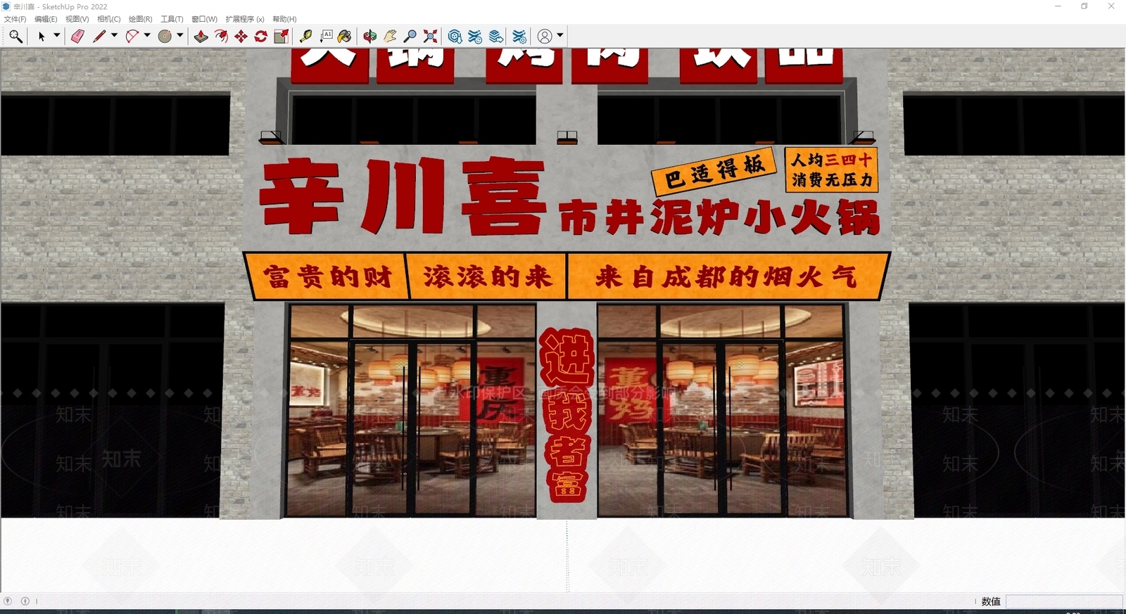工业门头SU模型下载【ID:1187632891】