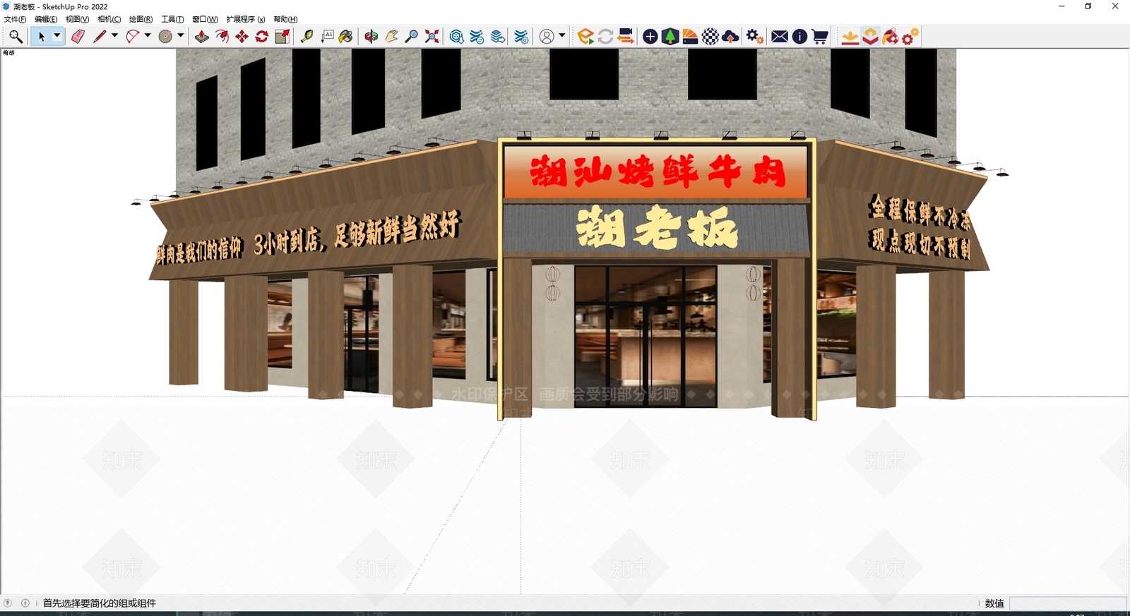 新中式门头SU模型下载【ID:1187633318】