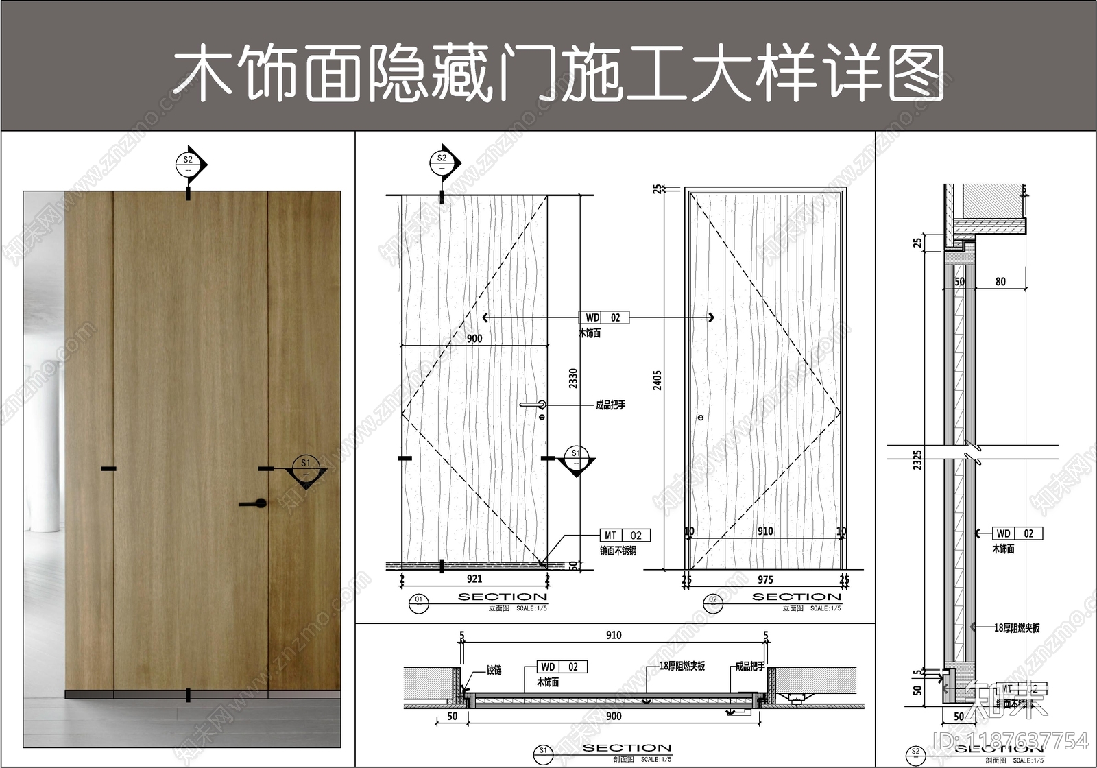 隐形门节点施工图下载【ID:1187637754】