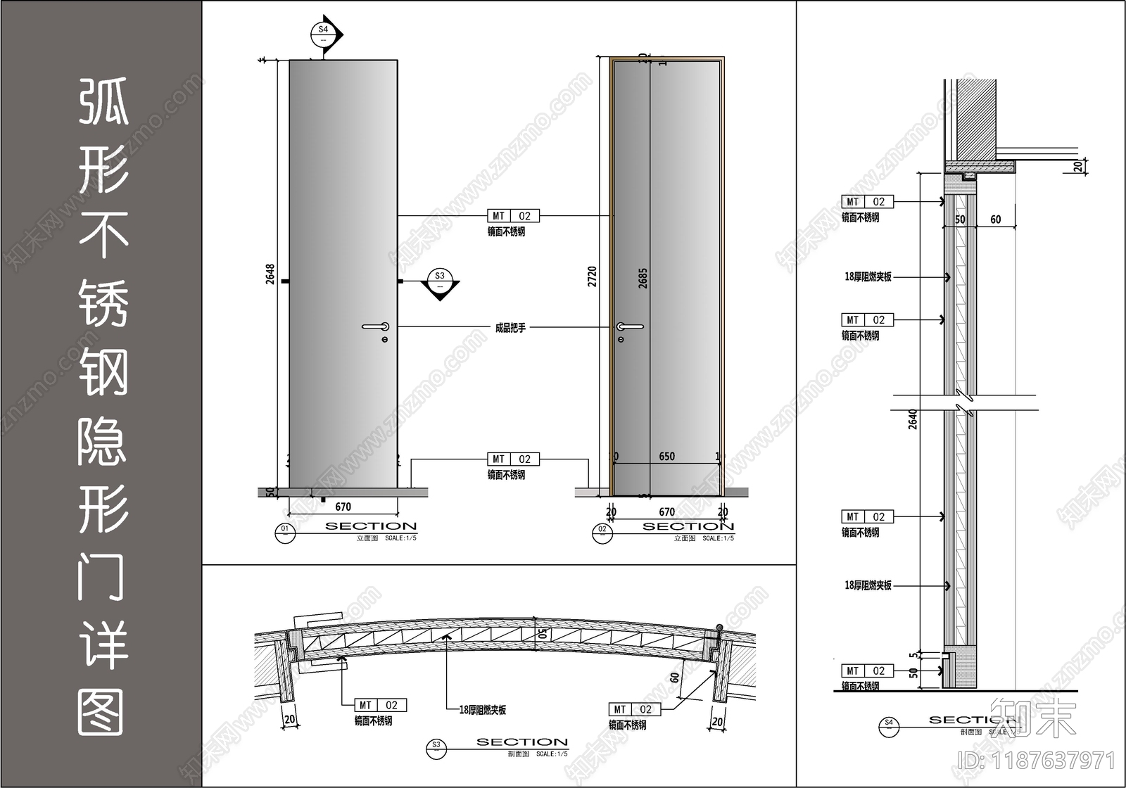 隐形门节点施工图下载【ID:1187637971】