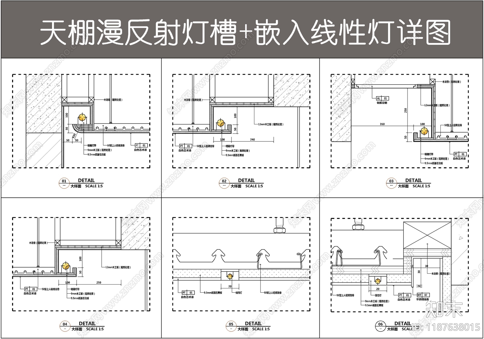 石膏板吊顶施工图下载【ID:1187638015】