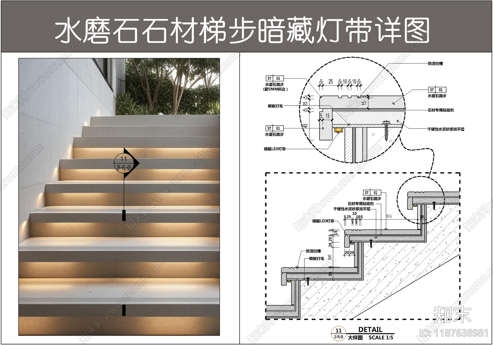 现代楼梯节点施工图下载【ID:1187638981】