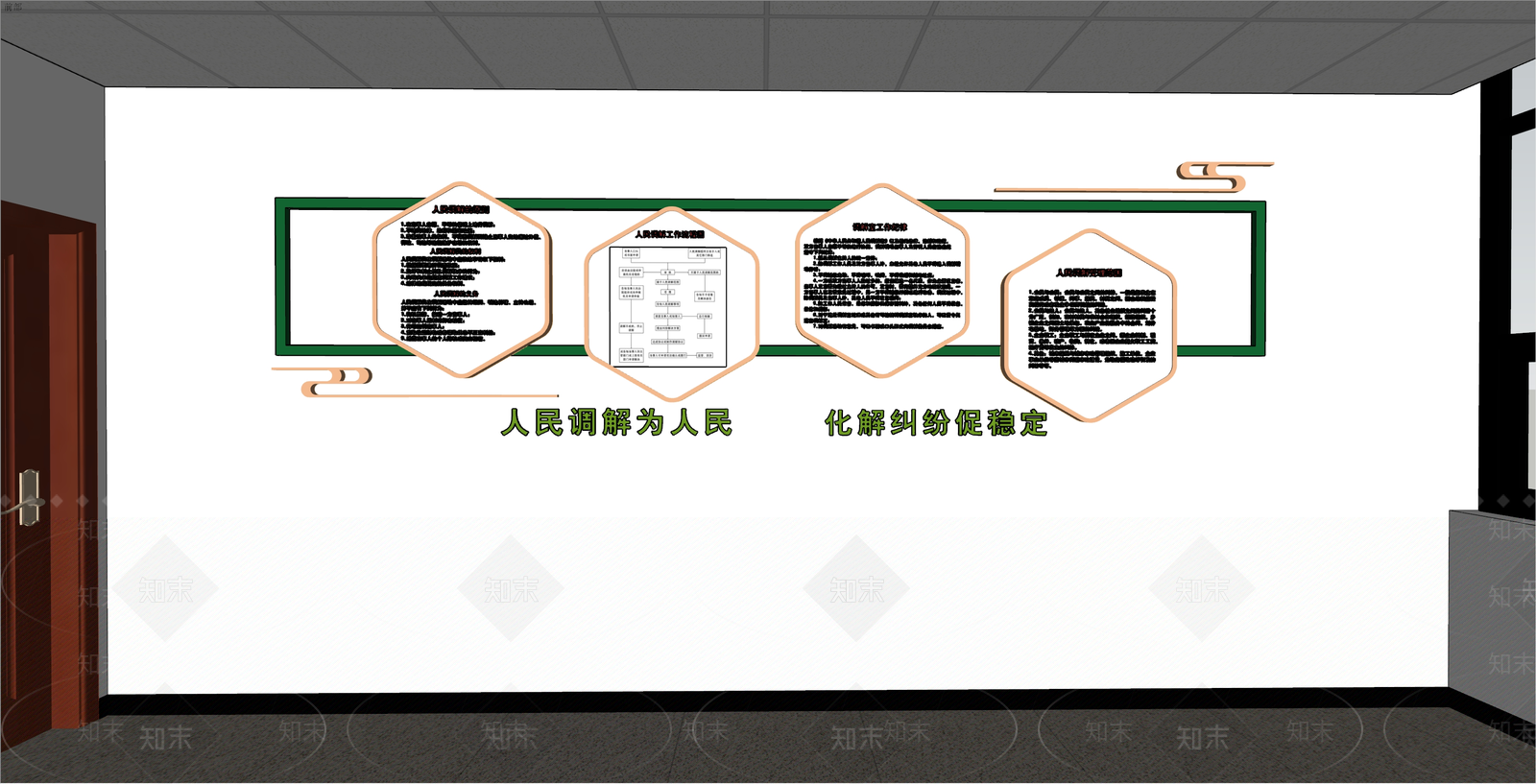 现代中式办公室SU模型下载【ID:1187656613】