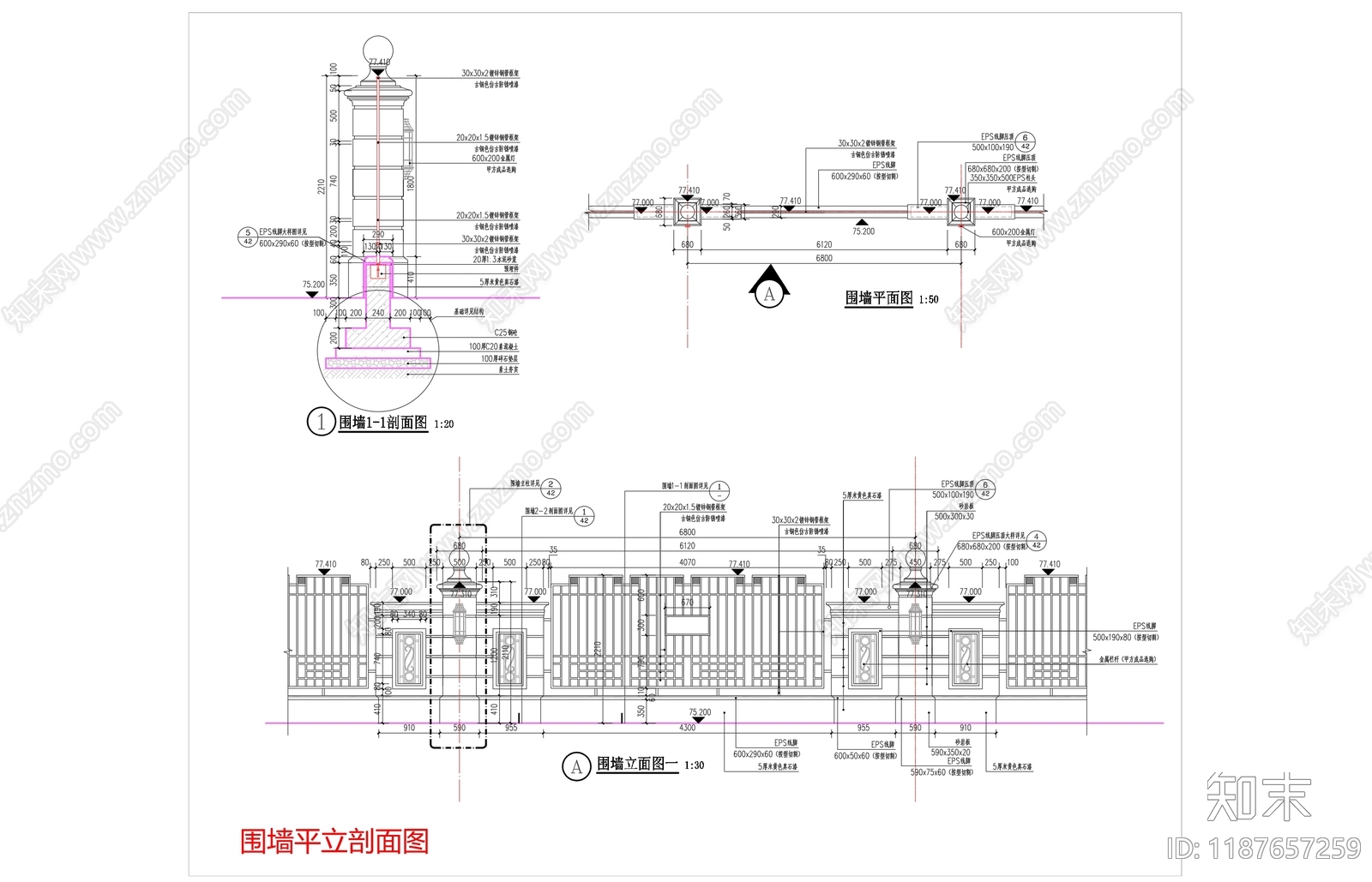 简欧围墙图库施工图下载【ID:1187657259】