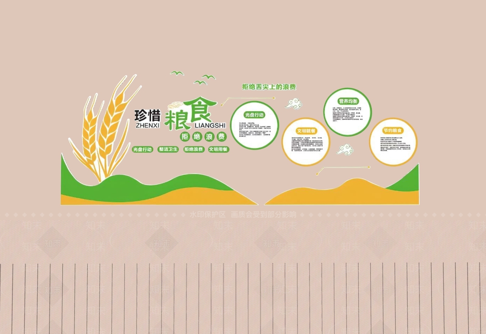 现代文化墙SU模型下载【ID:1187664750】
