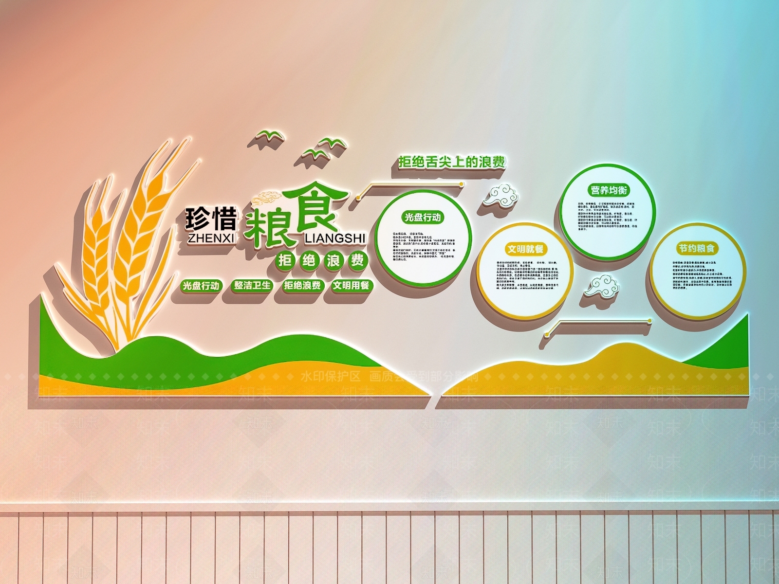 现代文化墙SU模型下载【ID:1187664750】