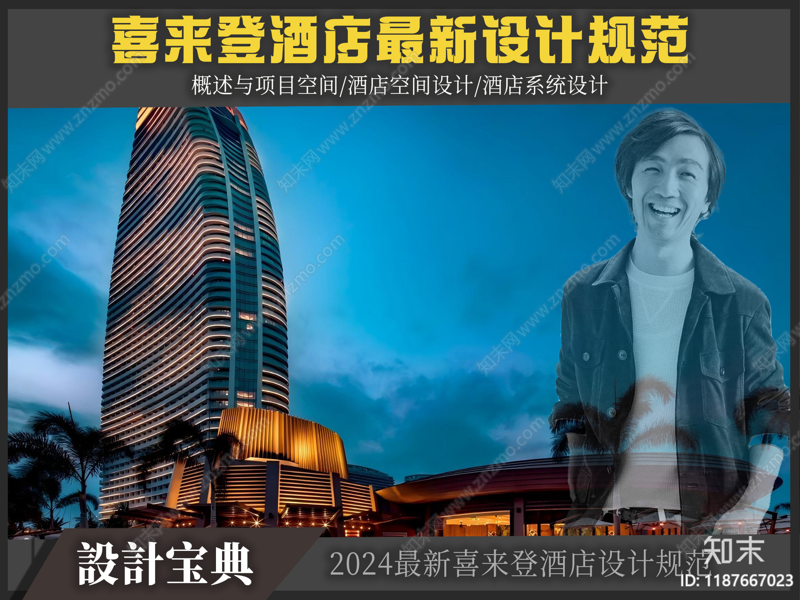 标准手册设计方案