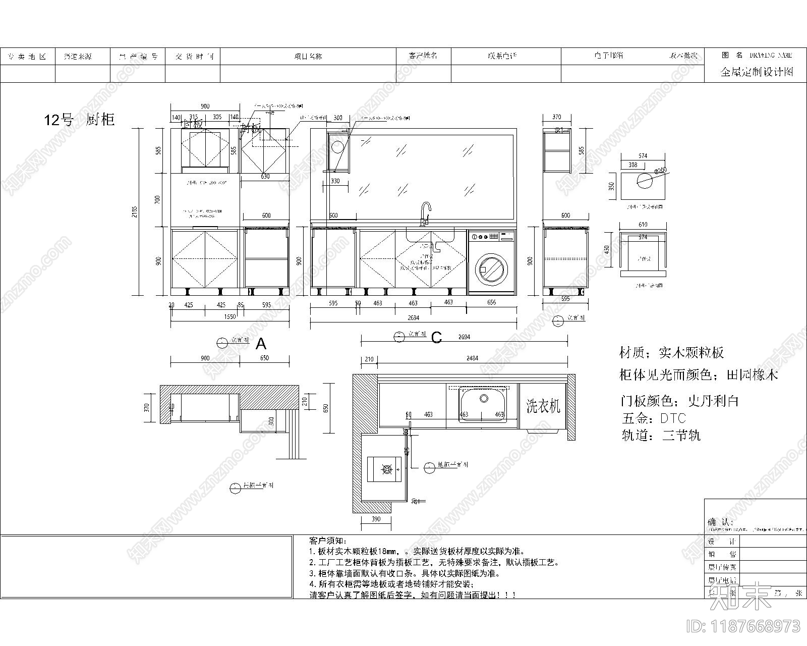 现代综合家具图库施工图下载【ID:1187668973】