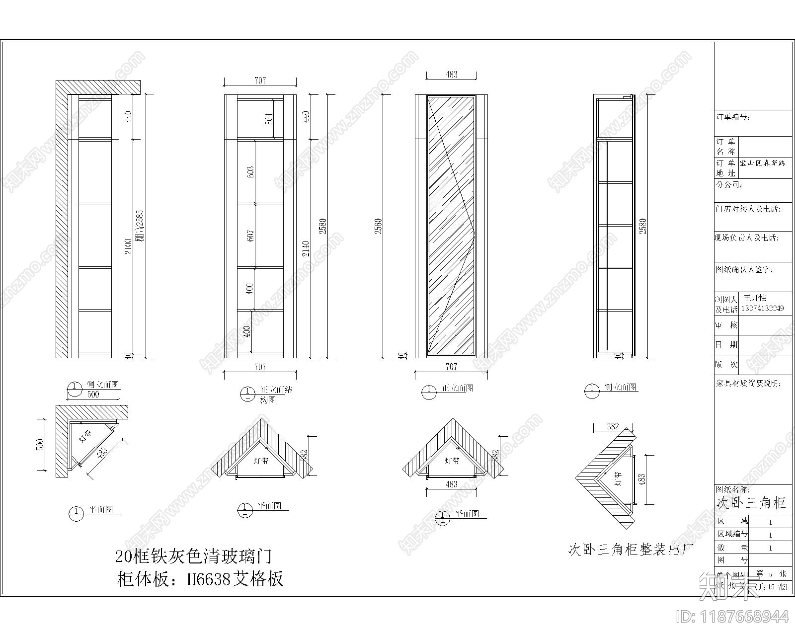 现代综合家具图库施工图下载【ID:1187668944】