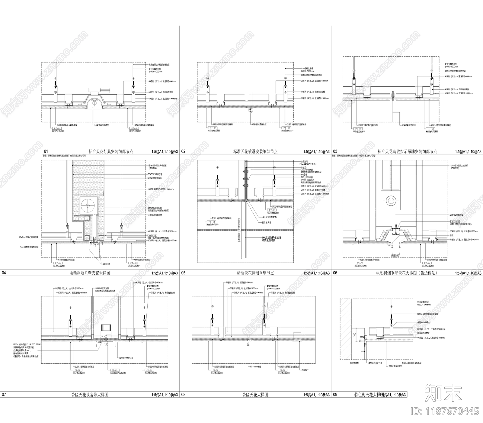 吊顶综合节点施工图下载【ID:1187670445】