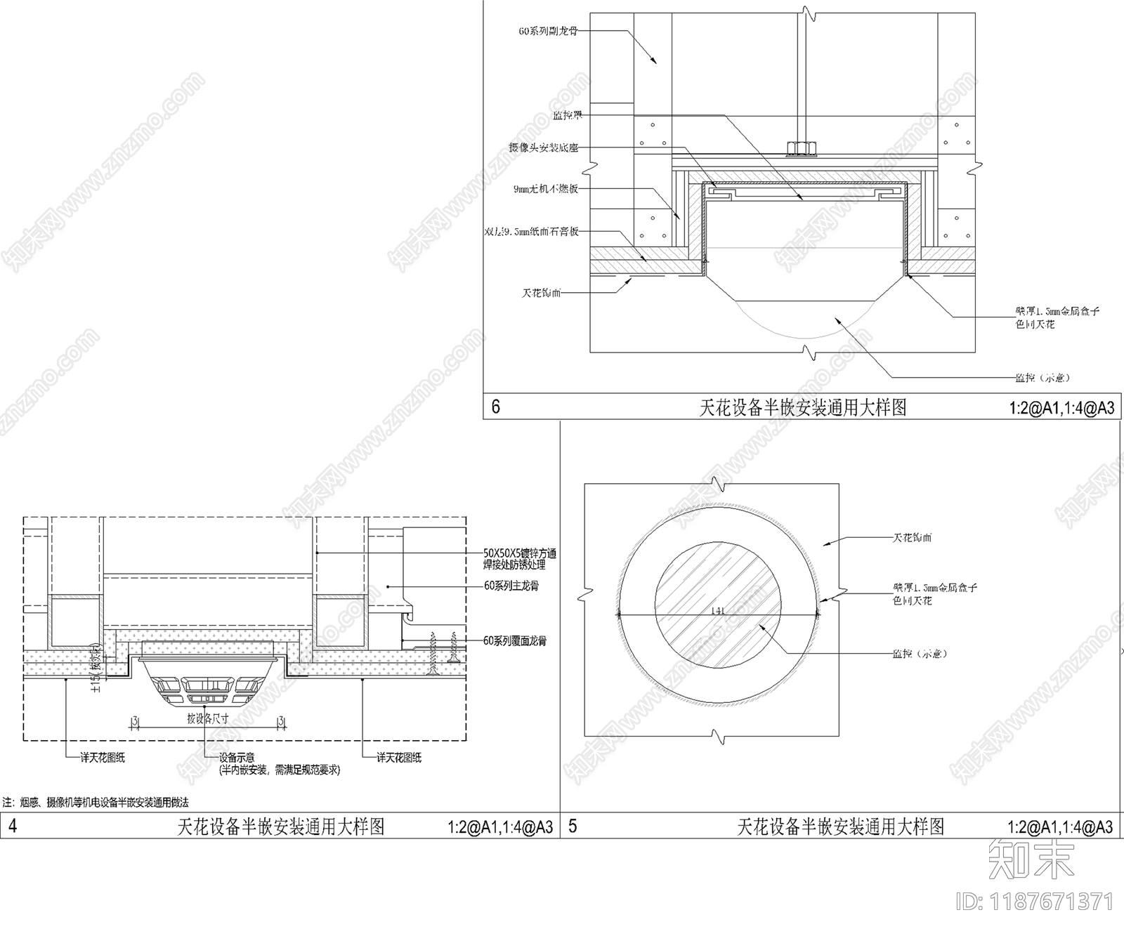 吊顶综合节点施工图下载【ID:1187671371】