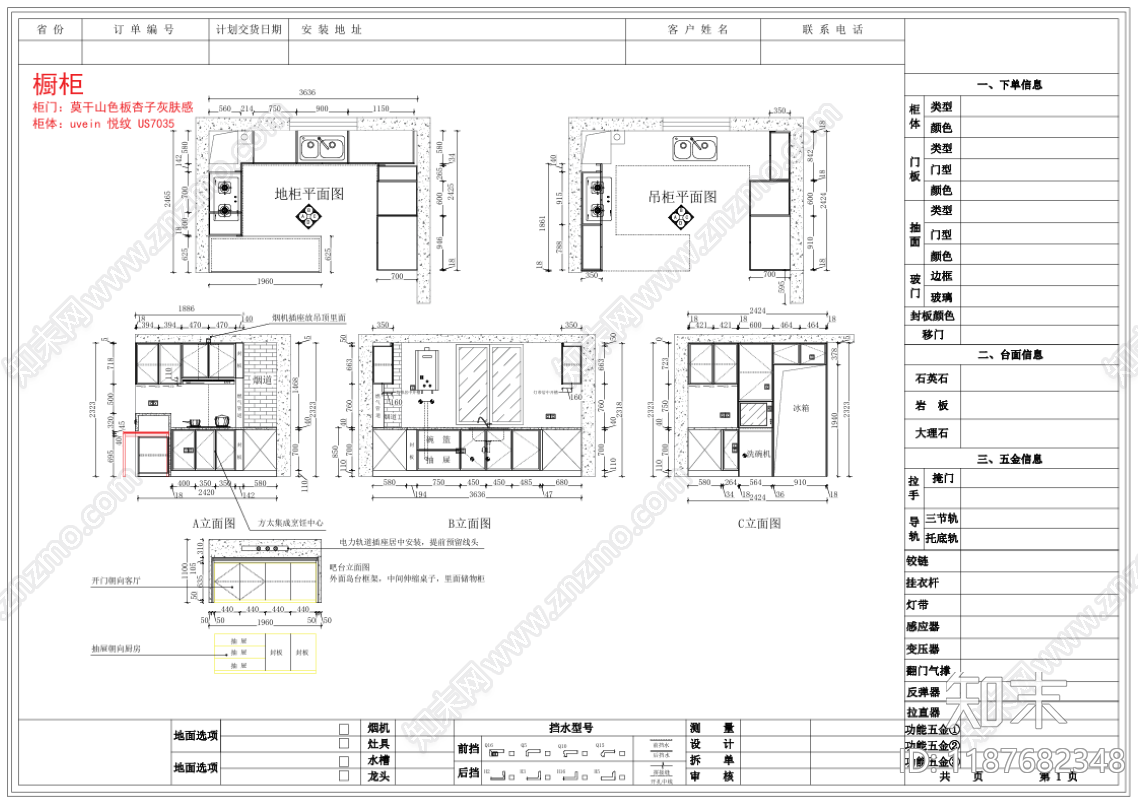 现代厨房cad施工图下载【ID:1187682348】
