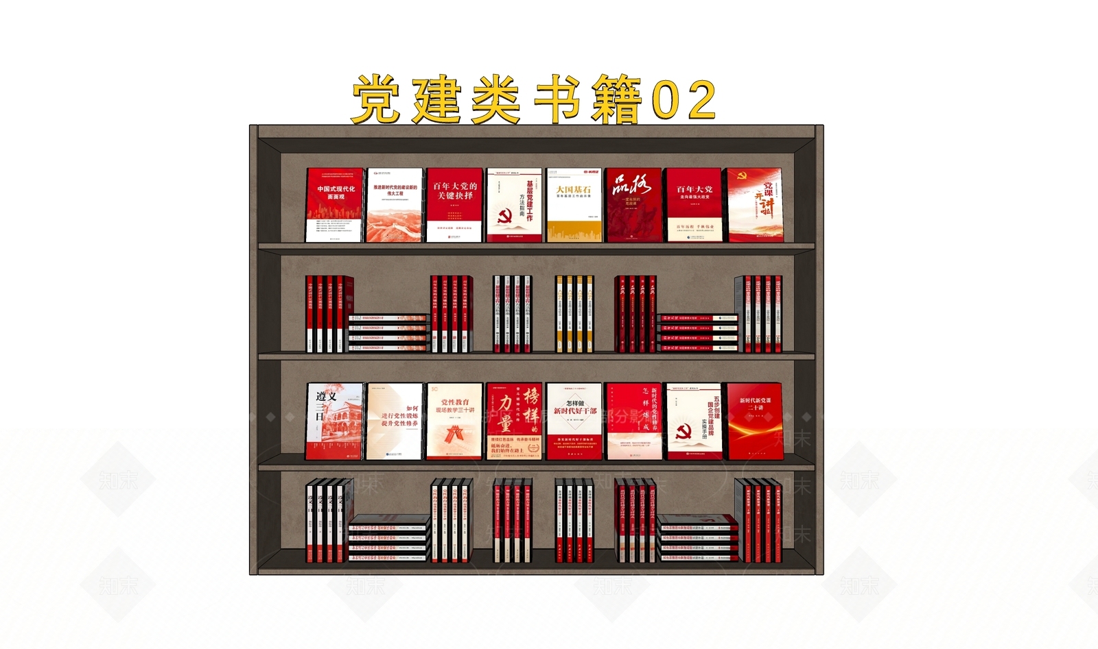 现代书籍SU模型下载【ID:1187684567】