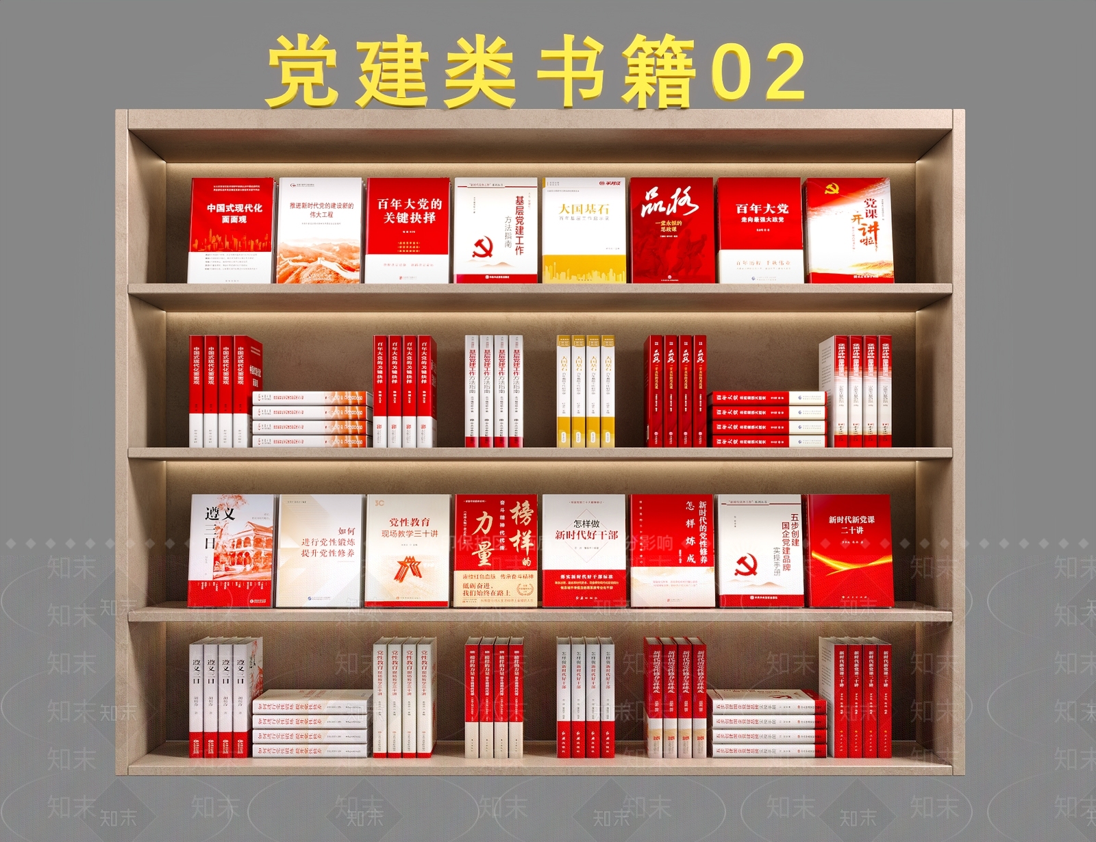 现代书籍SU模型下载【ID:1187684567】