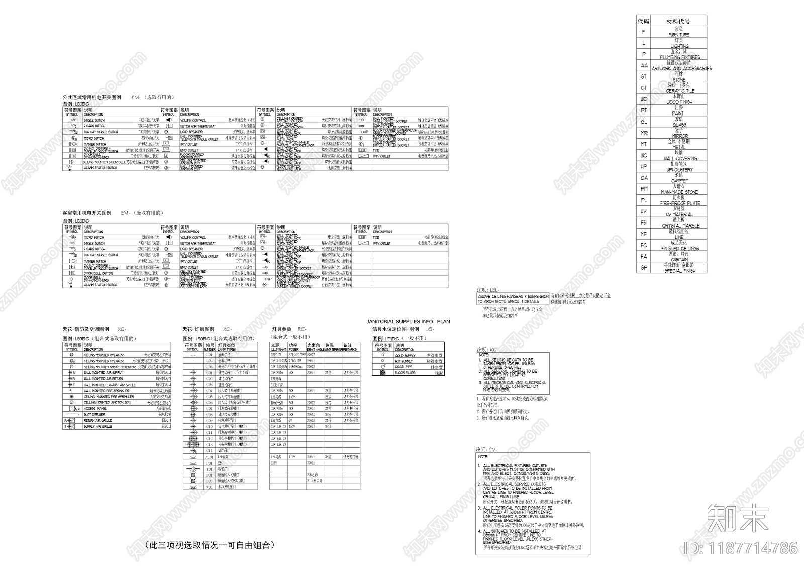 现代图例cad施工图下载【ID:1187714786】