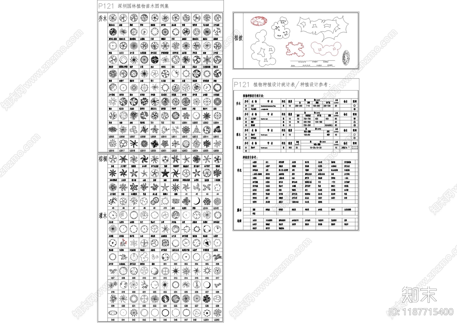 现代综合植物图库施工图下载【ID:1187715400】