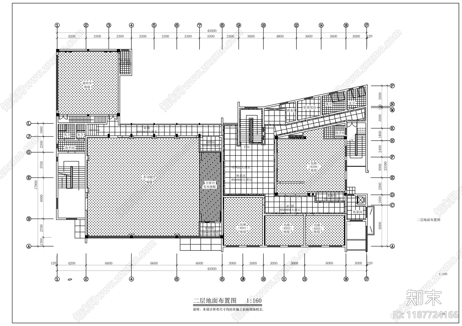 现代其他餐饮空间cad施工图下载【ID:1187724166】