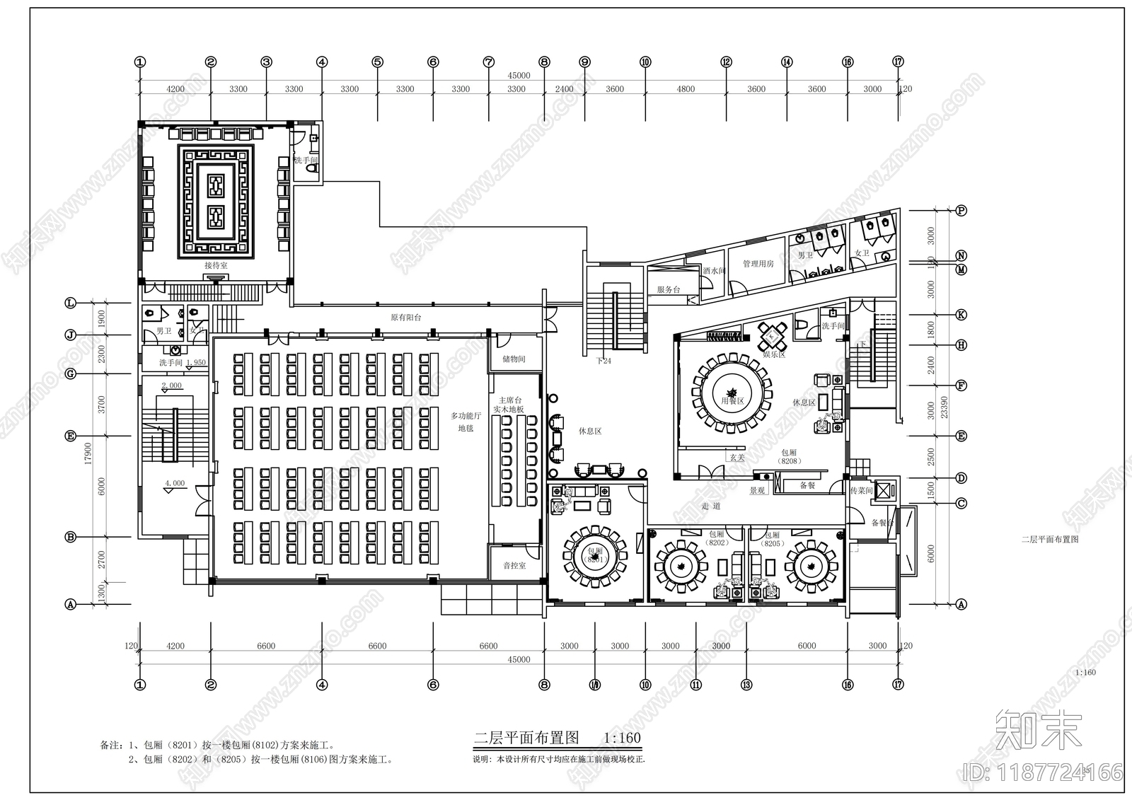 现代其他餐饮空间cad施工图下载【ID:1187724166】