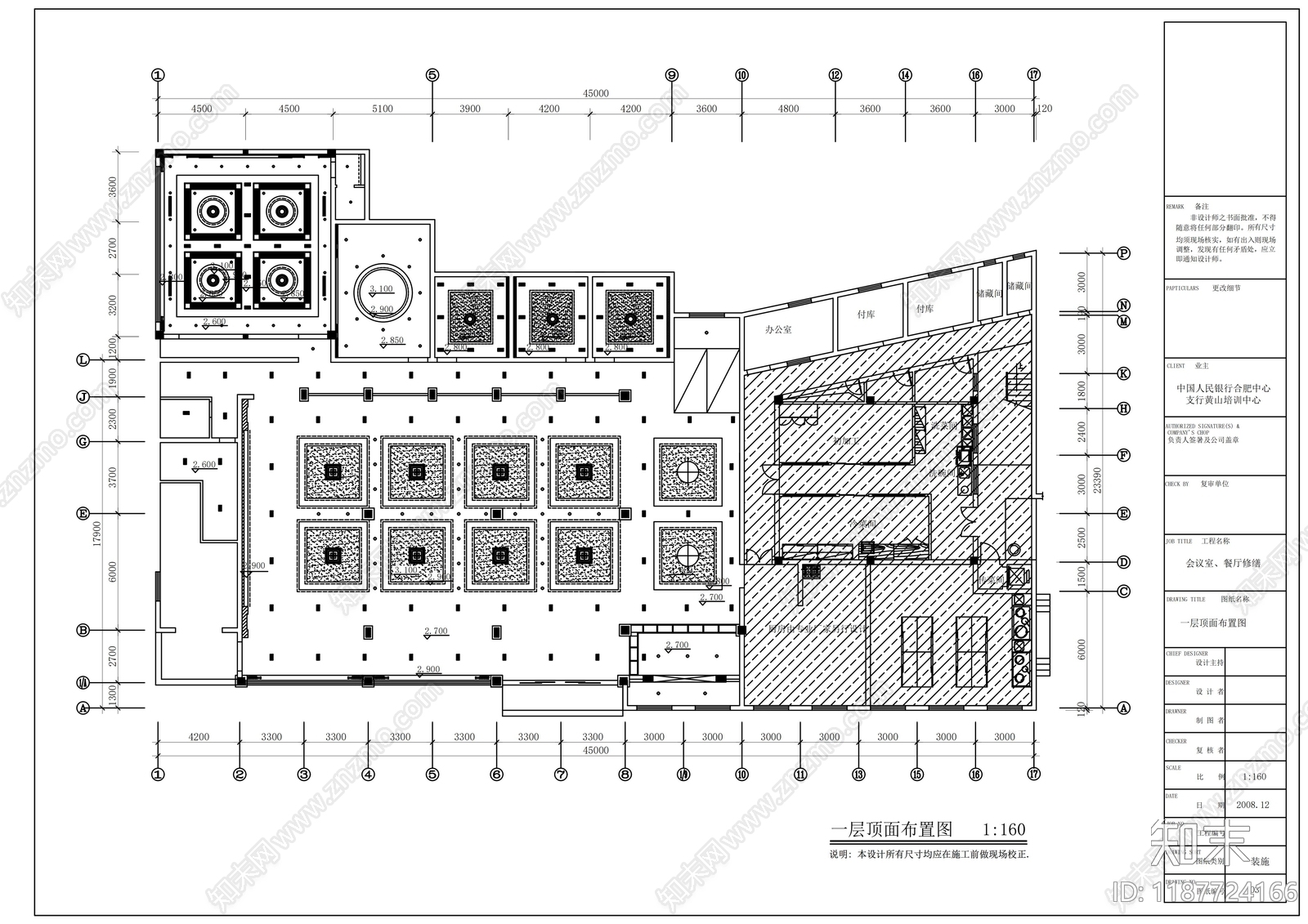 现代其他餐饮空间cad施工图下载【ID:1187724166】