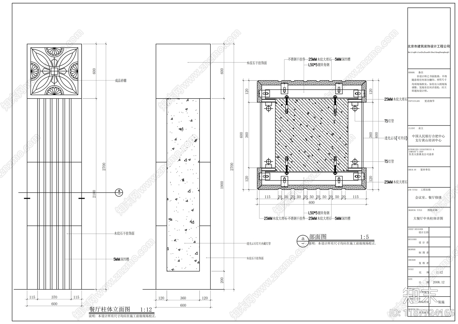 现代其他餐饮空间cad施工图下载【ID:1187724166】
