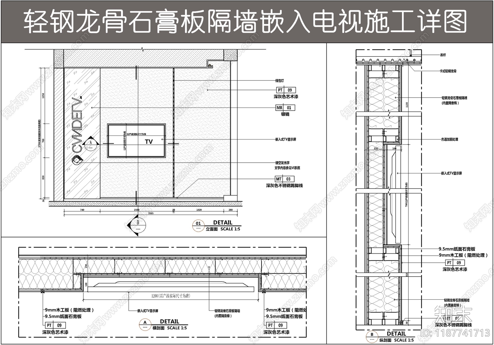 轻钢龙骨隔墙施工图下载【ID:1187741713】
