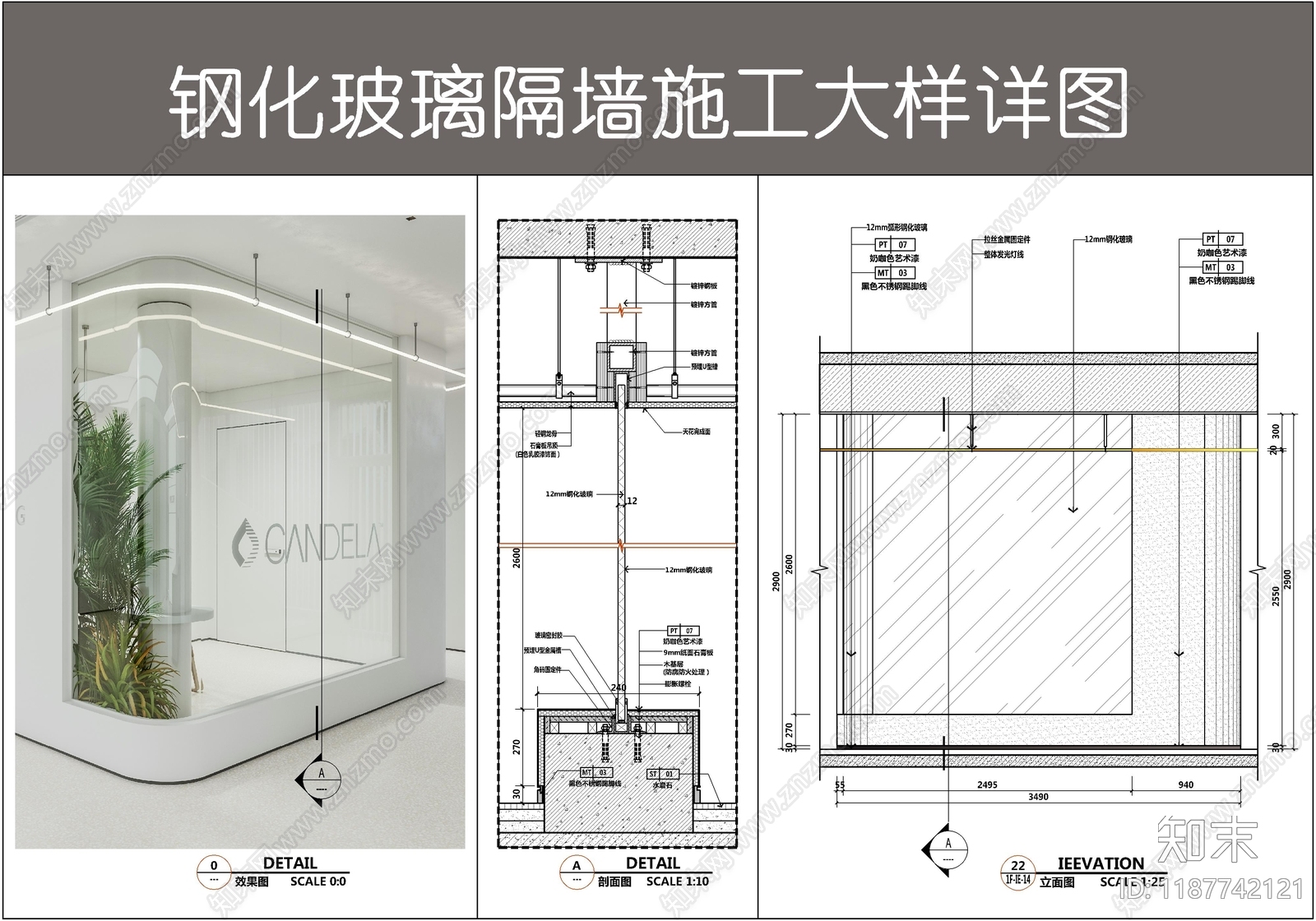墙面通用节点施工图下载【ID:1187742121】
