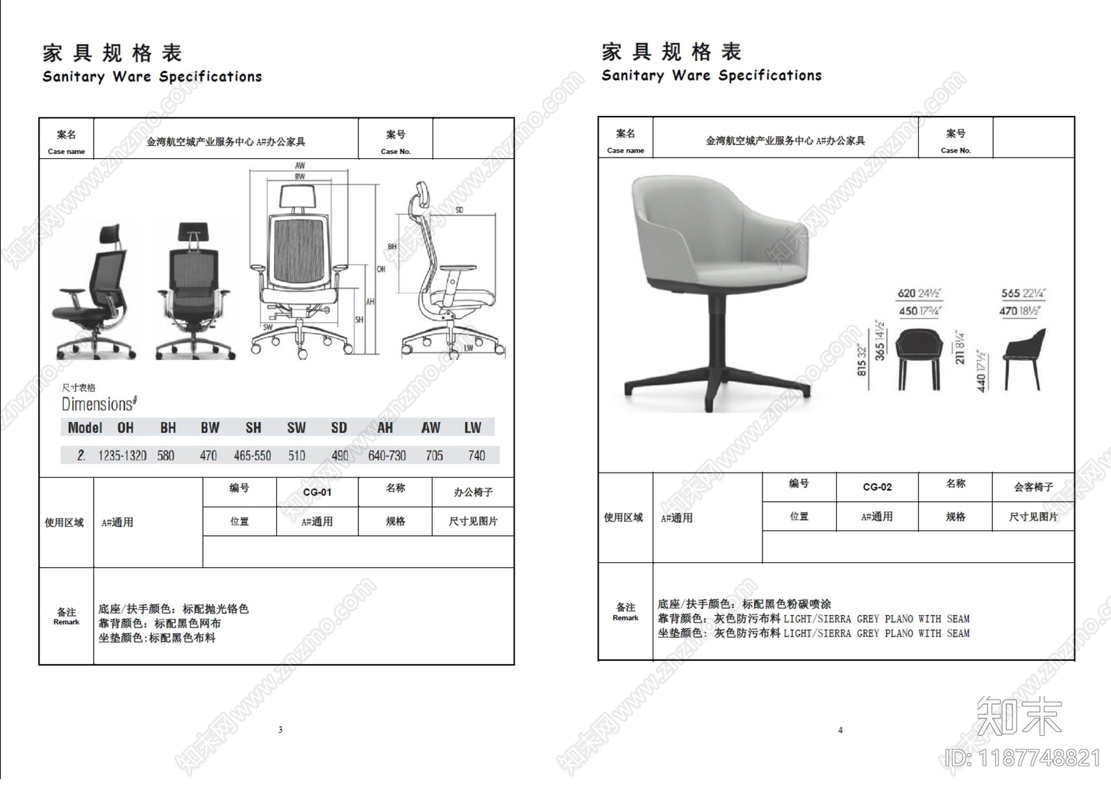 标准手册下载【ID:1187748821】