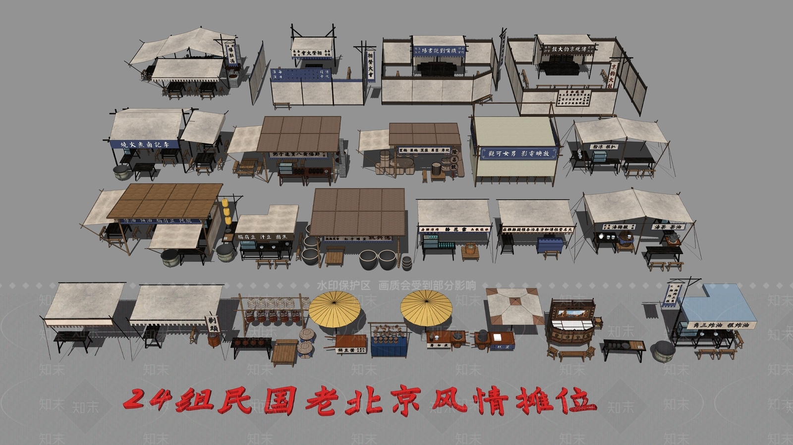 中式风格建筑SU模型下载【ID:1187756275】