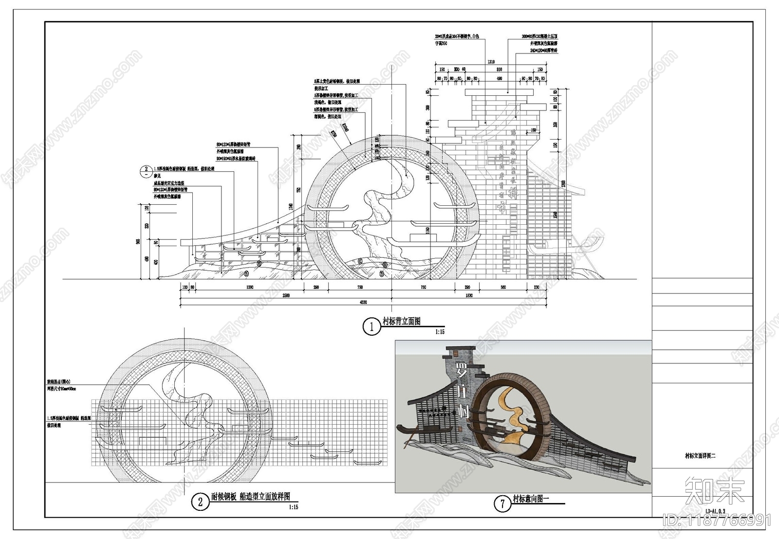 中式标识图库施工图下载【ID:1187766991】