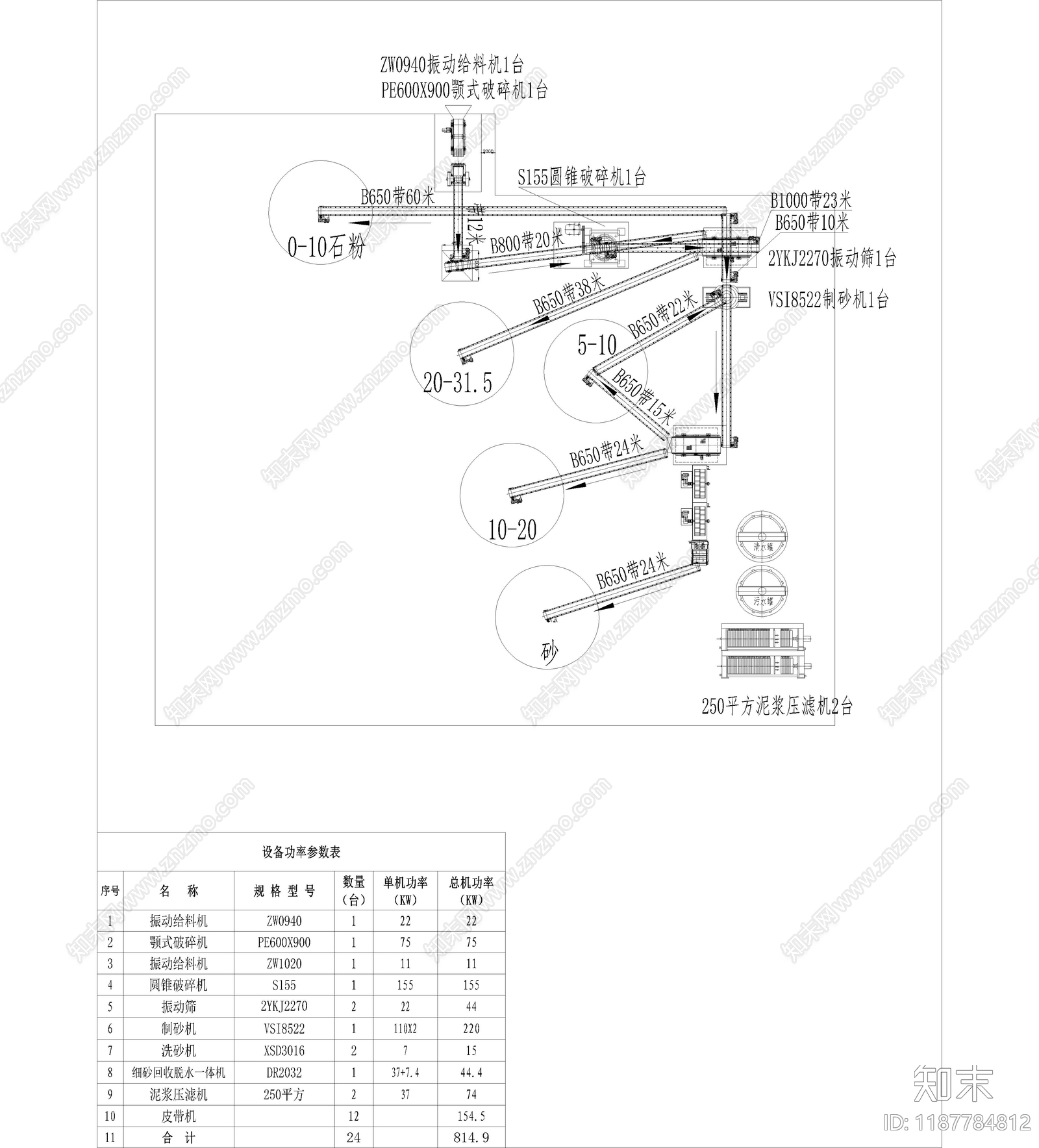 机械设备施工图下载【ID:1187784812】