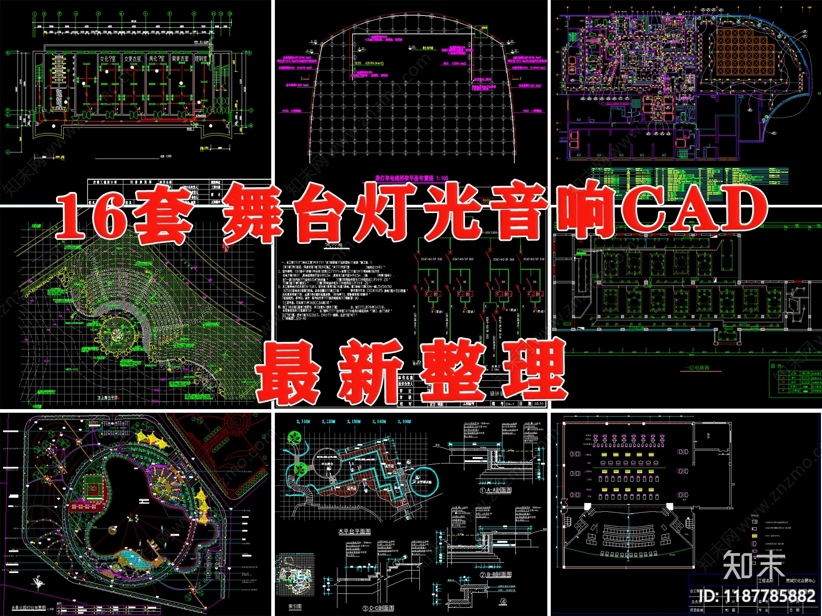 现代舞台施工图下载【ID:1187785882】