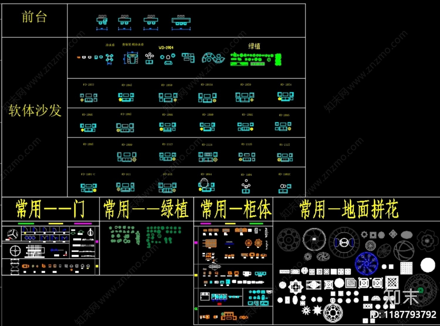办公家具图库cad施工图下载【ID:1187793792】