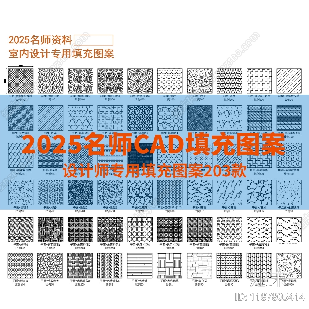 现代填充图案施工图下载【ID:1187805414】