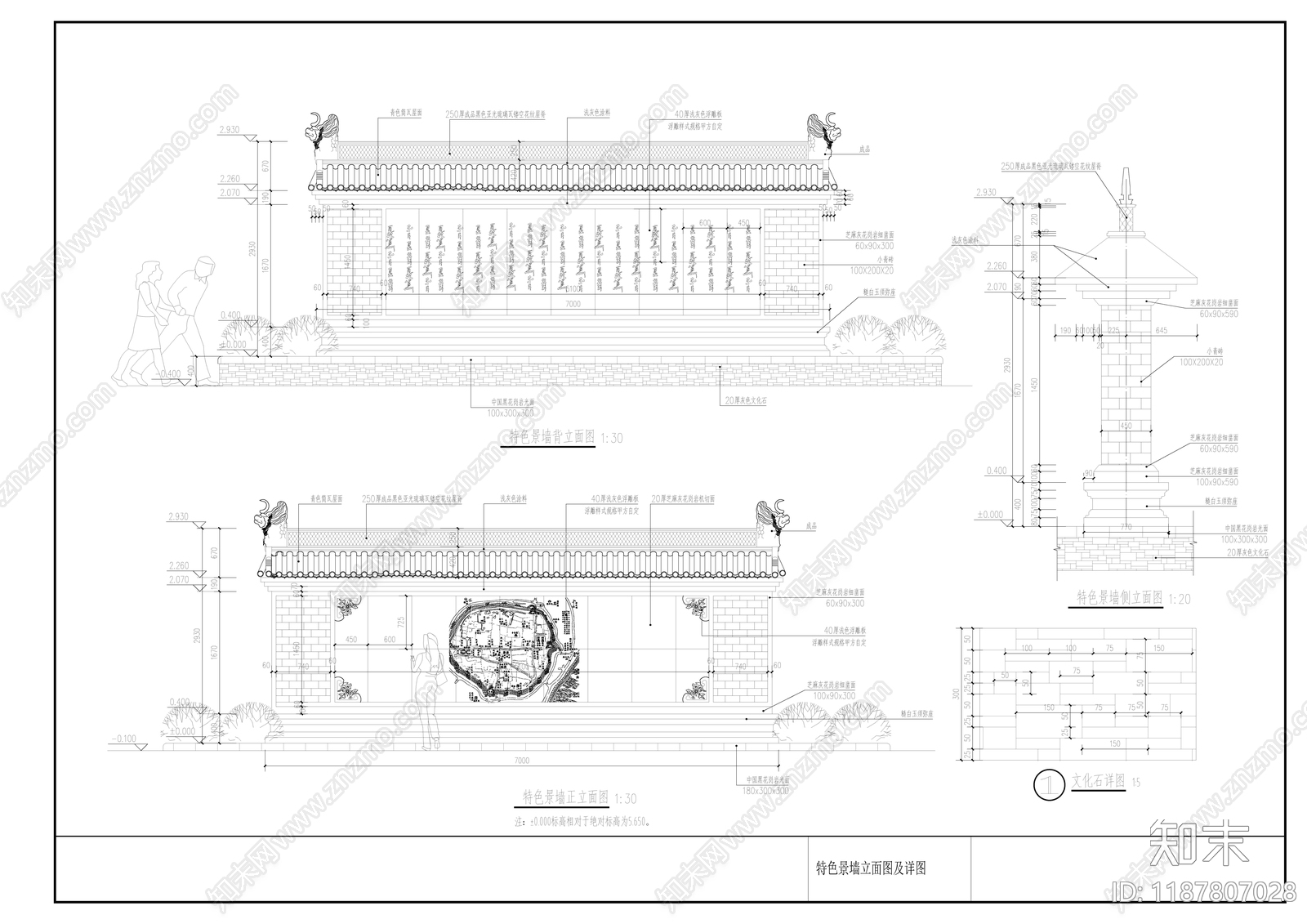 景观节点施工图下载【ID:1187807028】