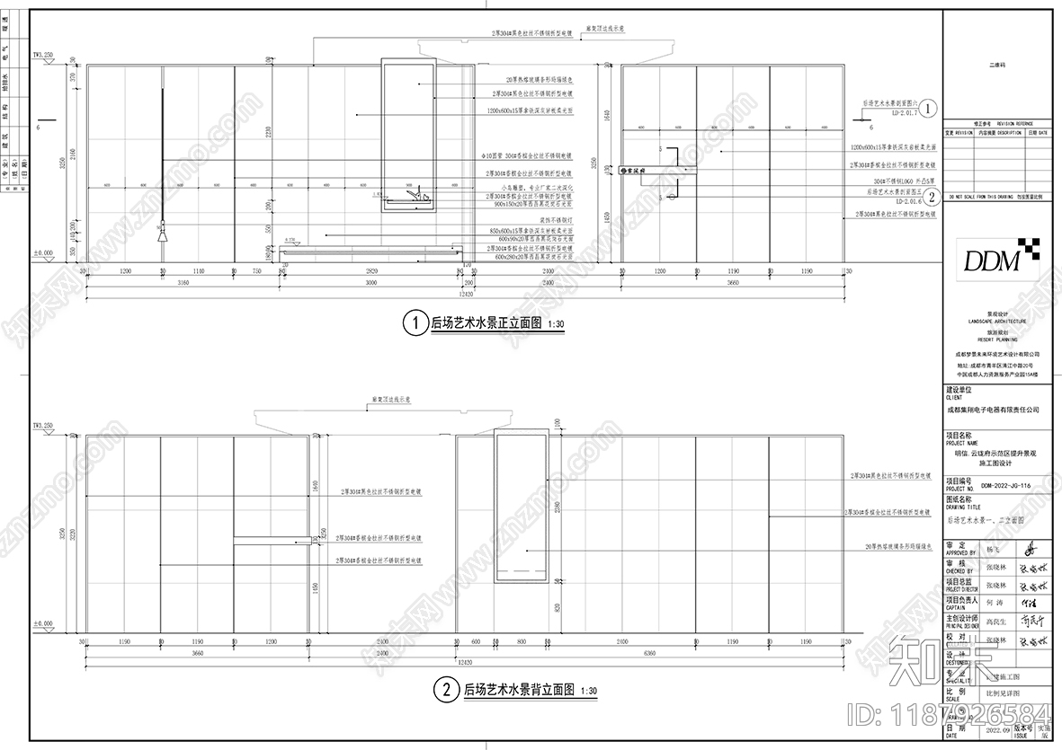 示范区景观cad施工图下载【ID:1187926584】