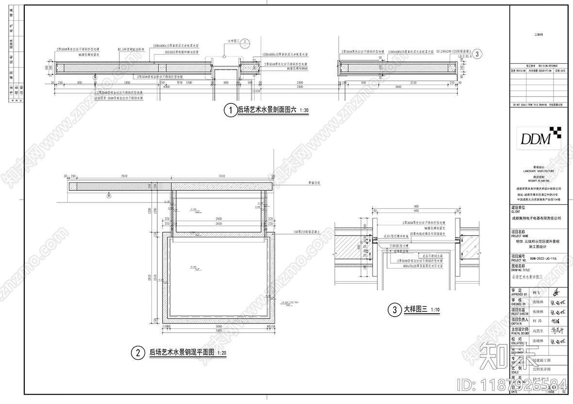 示范区景观cad施工图下载【ID:1187926584】