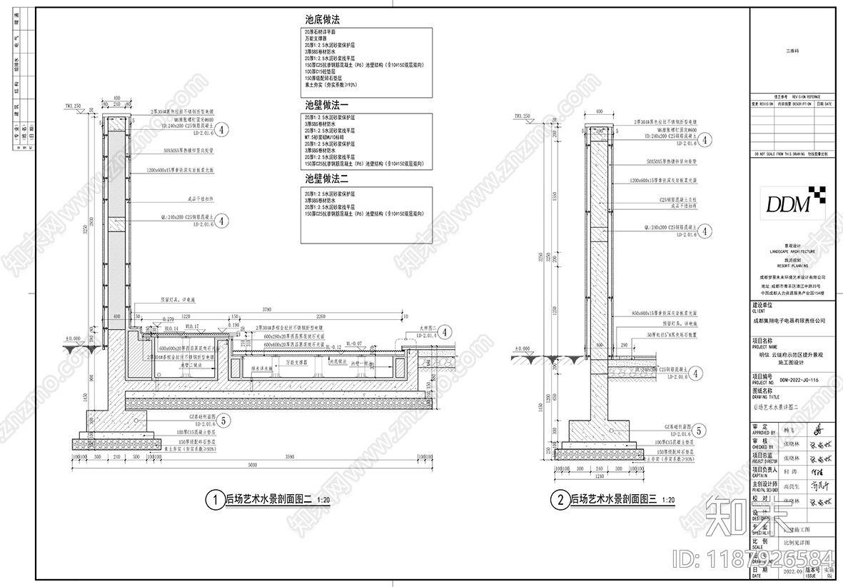 示范区景观cad施工图下载【ID:1187926584】
