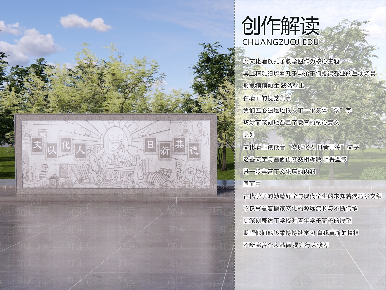 新中式文化墙SU模型下载【ID:1187835180】