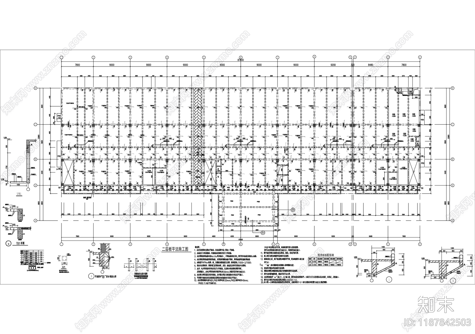 混凝土结构施工图下载【ID:1187842503】