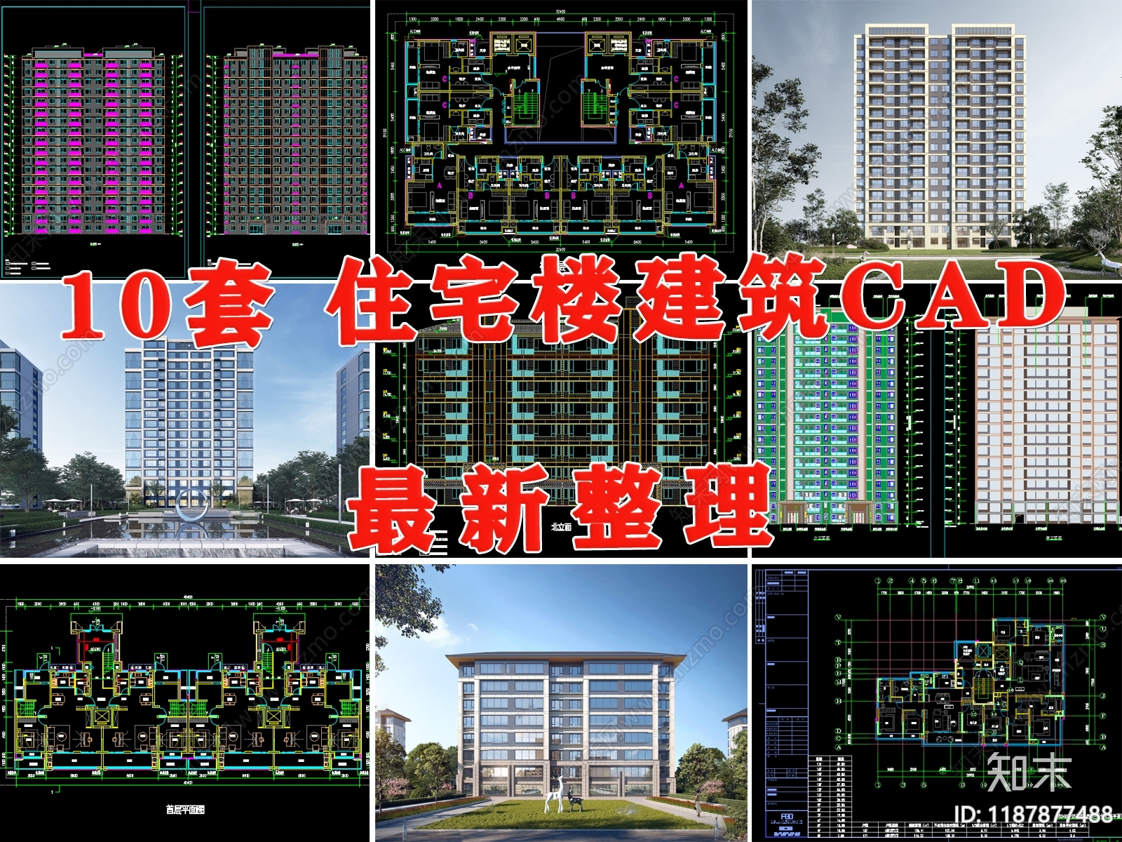 现代住宅楼建筑施工图下载【ID:1187877488】
