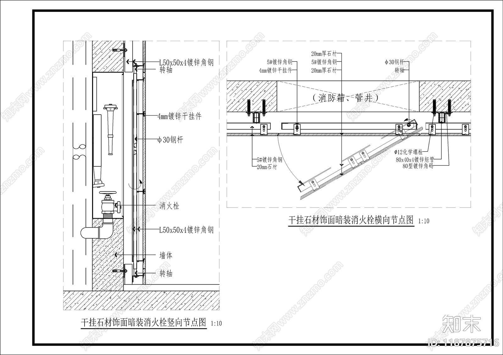 墙面通用节点施工图下载【ID:1187875716】